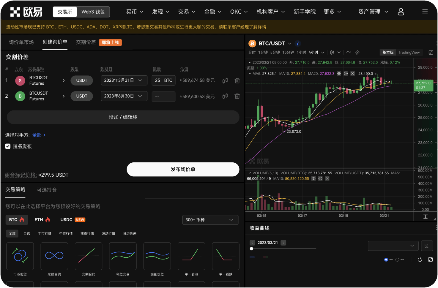 我在多个交易所交易，如何统一管理资产